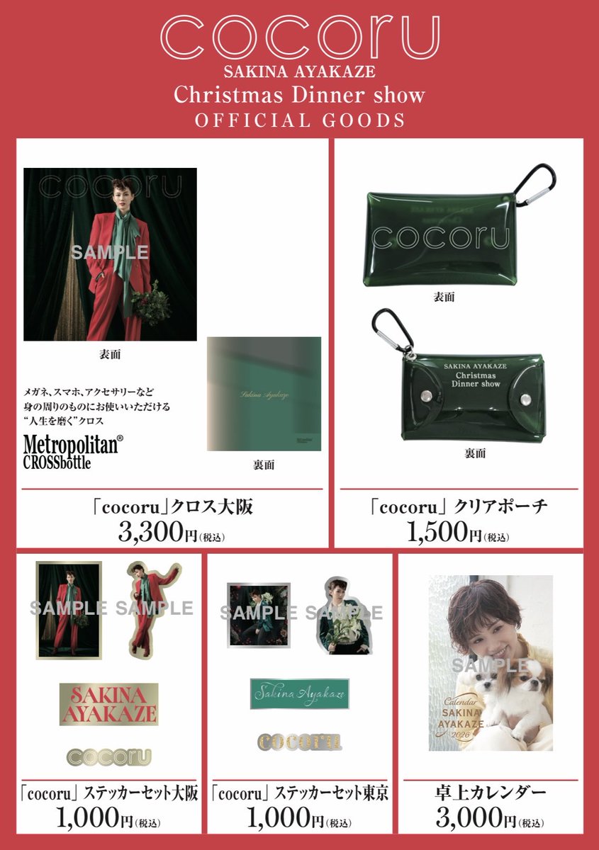 彩風咲奈 on X: 