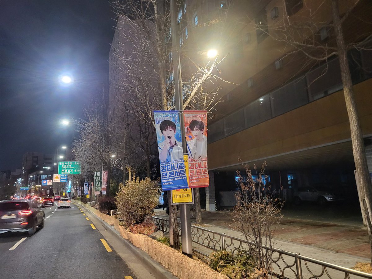SmileFlowd's tweet image. 2025 KANGDANIEL FAN CONCERT
&amp;lt;RUNWAY : WALK TO DANIEL&amp;gt;
KBS Arena 공연장 근처 가로등 배너 광고👍
@KangDanityNuna @LongVaca1210 
#강다니엘 #KANGDANIEL