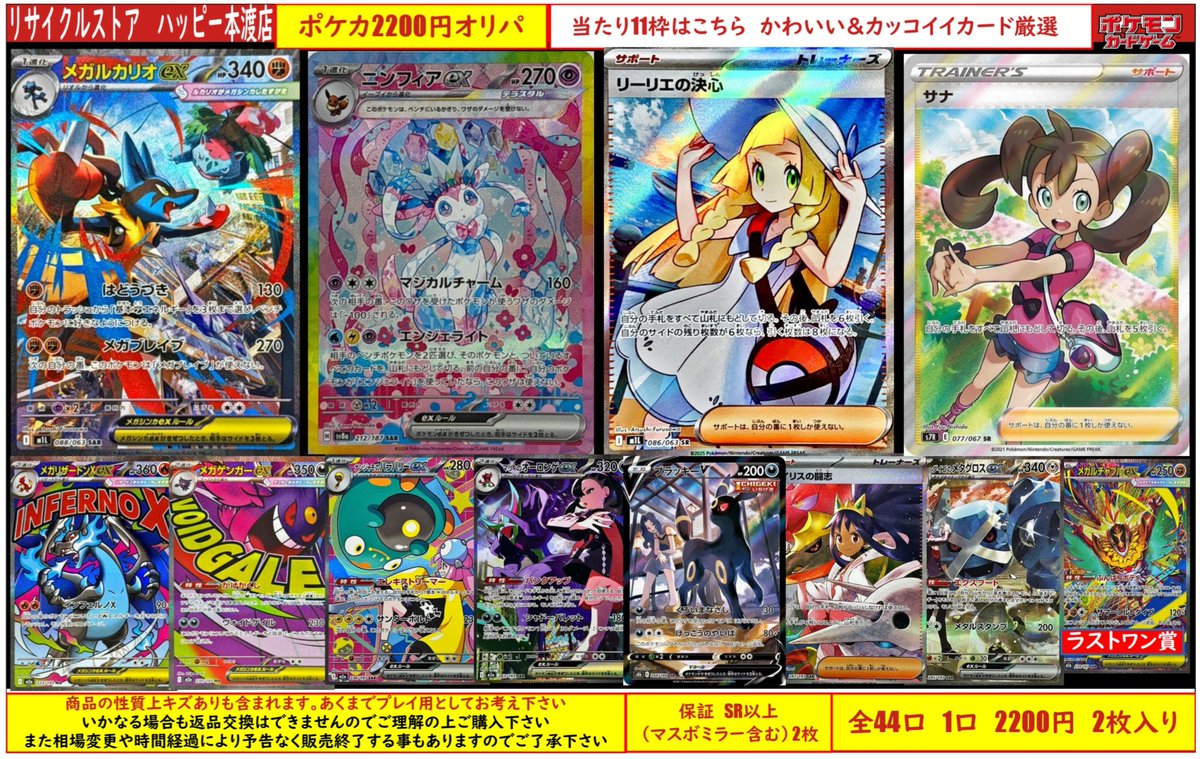 ポケカ】 本日より全44口 1口2200円オリパ販売開始です またさらに高額