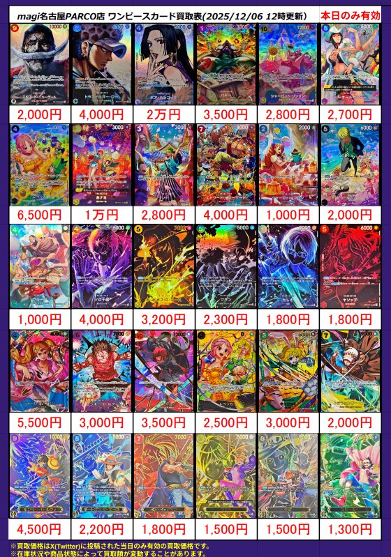 🔥#ワンピースカード 買取情報🔥】 SP素体各種その3⃣ 『状態S(NM/NM