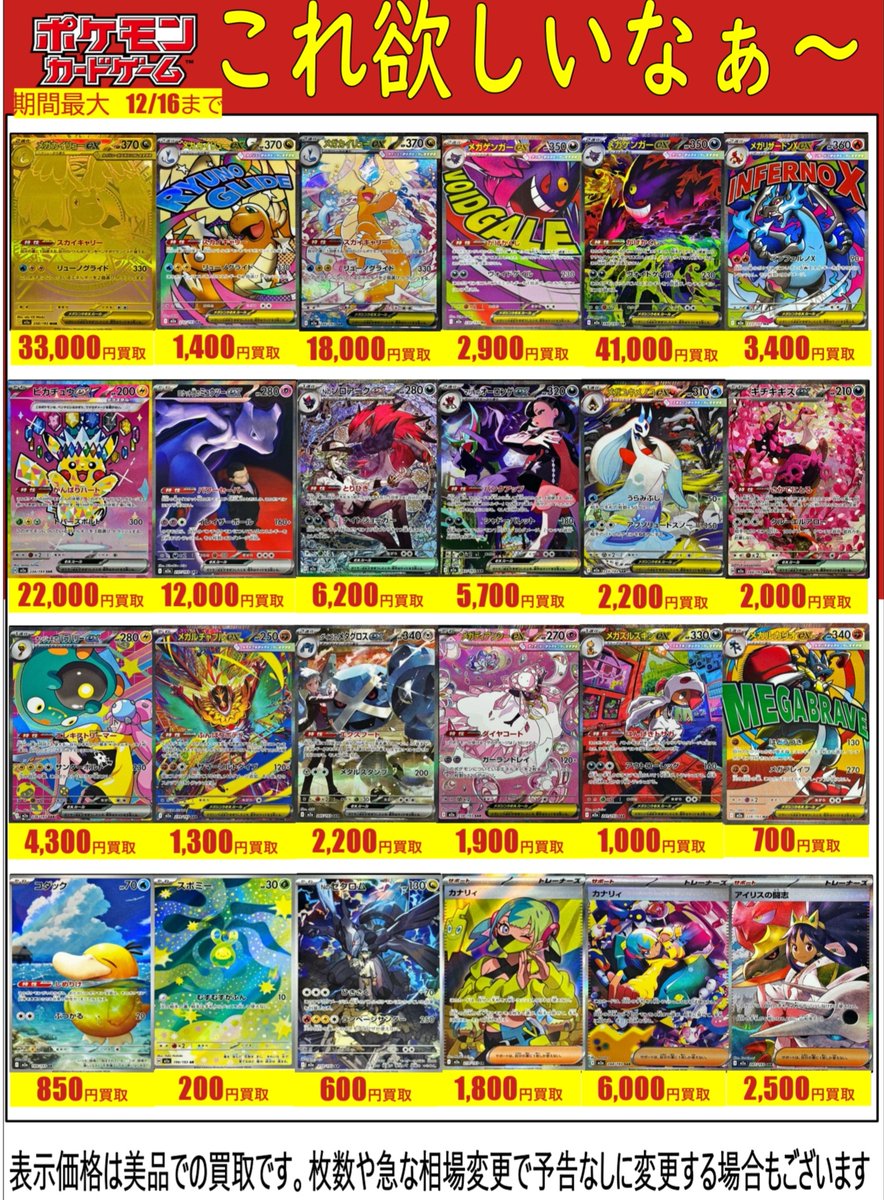 超オトク！UR40枚まとめ売り ポケカ】 本日より全44口 1口2200円オリパ販売開始です またさらに高額