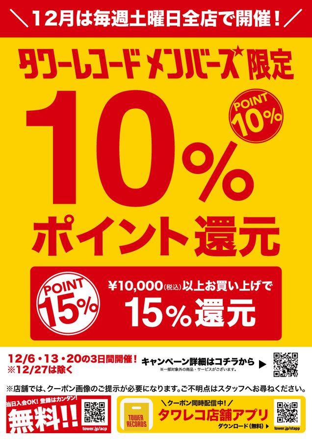 レイ♩即購入OK♡11/10発送ページ 🍑おトクなキャンペーン🍑 12月は毎週土曜日開催‼️※27日は除く 本日12