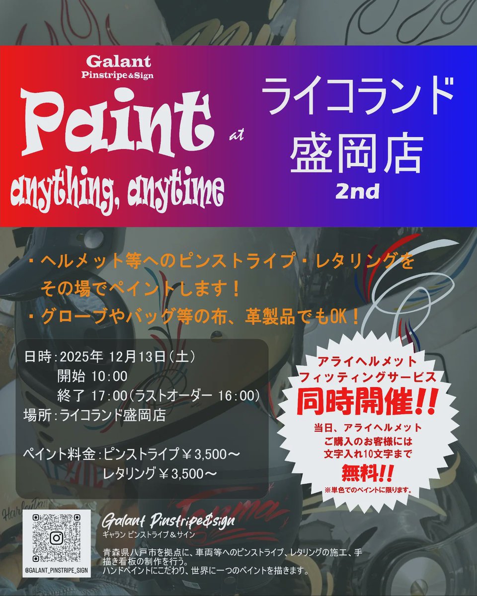 craftcorps's tweet photo. 本日「ライコランド盛岡店」さまにて、ペイントイベントを開催していただきます！
10:00〜17:00まで❗️（ラストオーダー16:00）
続く https://t.co/tk1Rmo7kaV