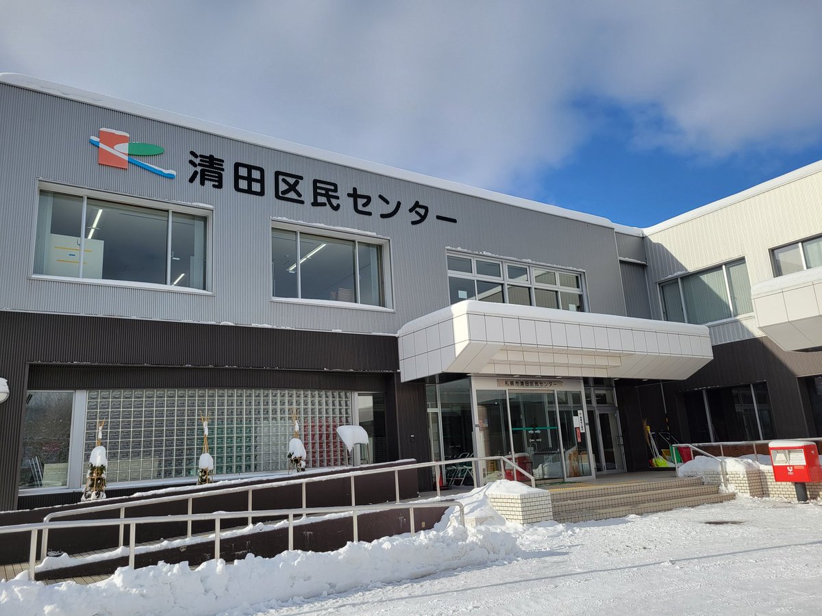 札幌座 tweet media
