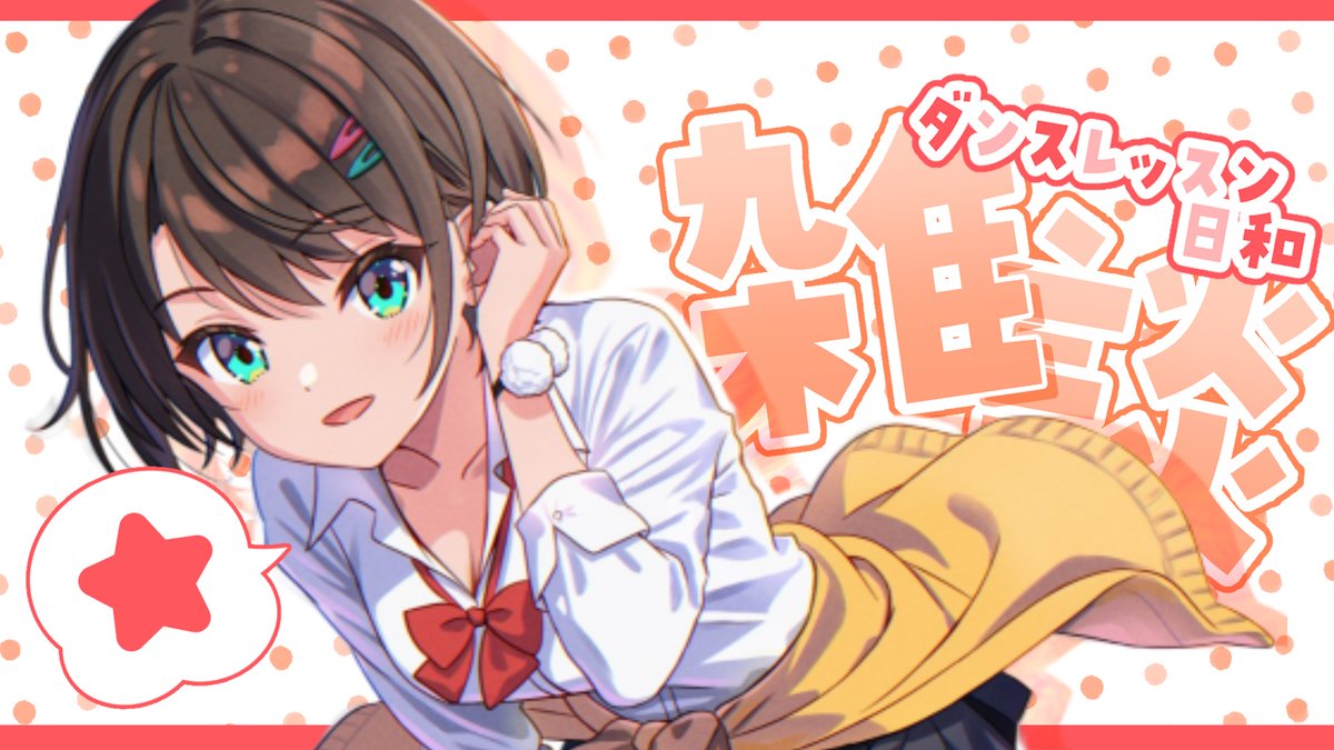 大空スバル🚑ホロライブ 🍥 (@oozorasubaru) / Highlights / X