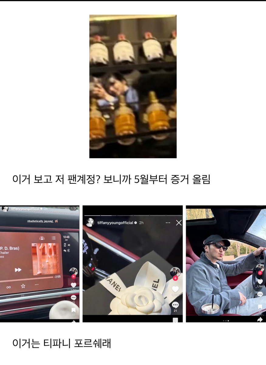 instiz's tweet photo. 해외팬이 발견하고 올렸던 변요한 티파니 커플 증거들 https://t.co/oOZYWMByog https://t.co/lK9VCzSHE6