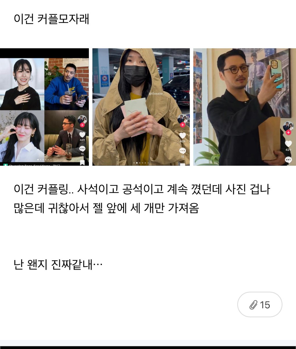 instiz's tweet photo. 해외팬이 발견하고 올렸던 변요한 티파니 커플 증거들 https://t.co/oOZYWMByog https://t.co/lK9VCzSHE6