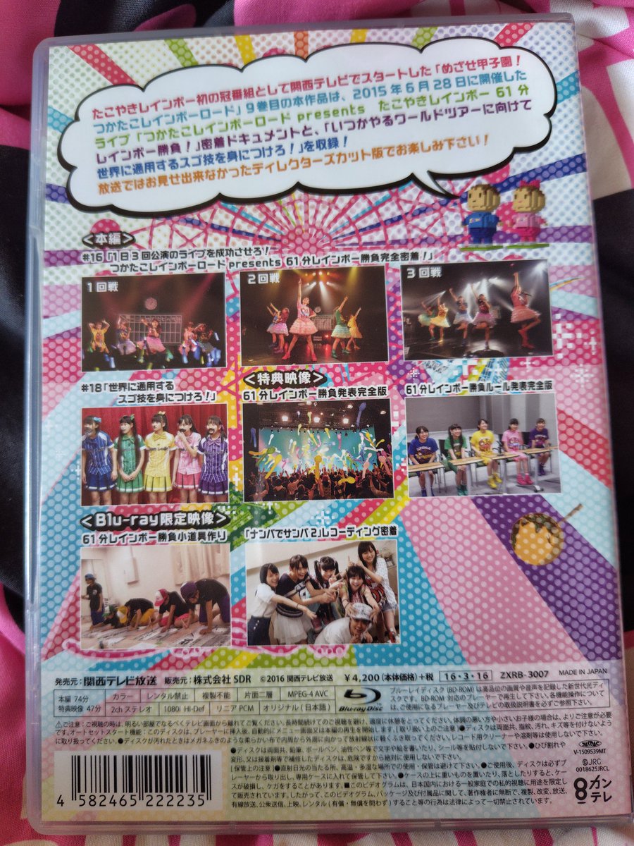 つかたこレインボーロード12巻DVDセット つかたこレインボーロード12巻DVDセット つかたこレインボーロード12巻