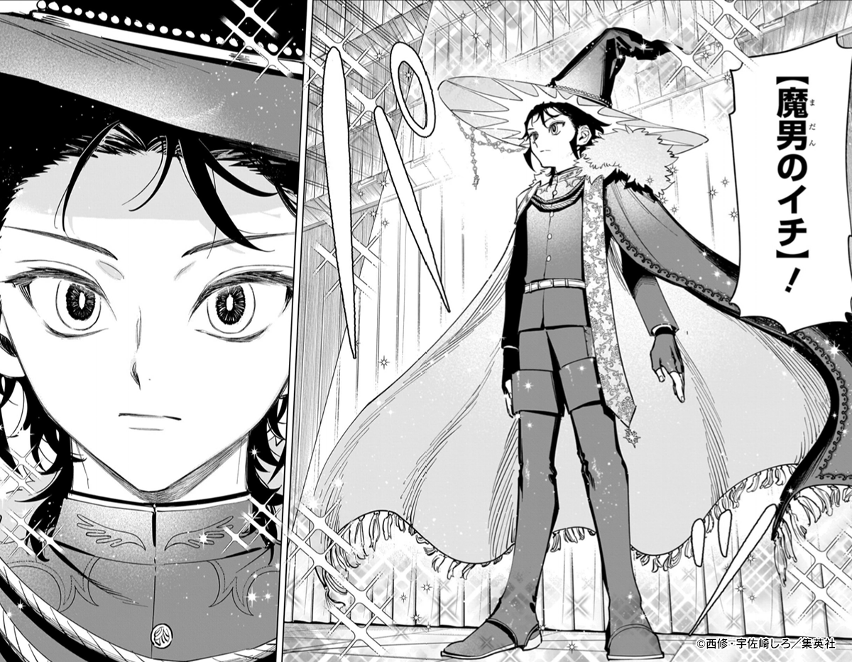 🎊••┈┈┈••🗡️••┈┈┈••🎉 『魔男のイチ』 コミックス6巻 好評発売