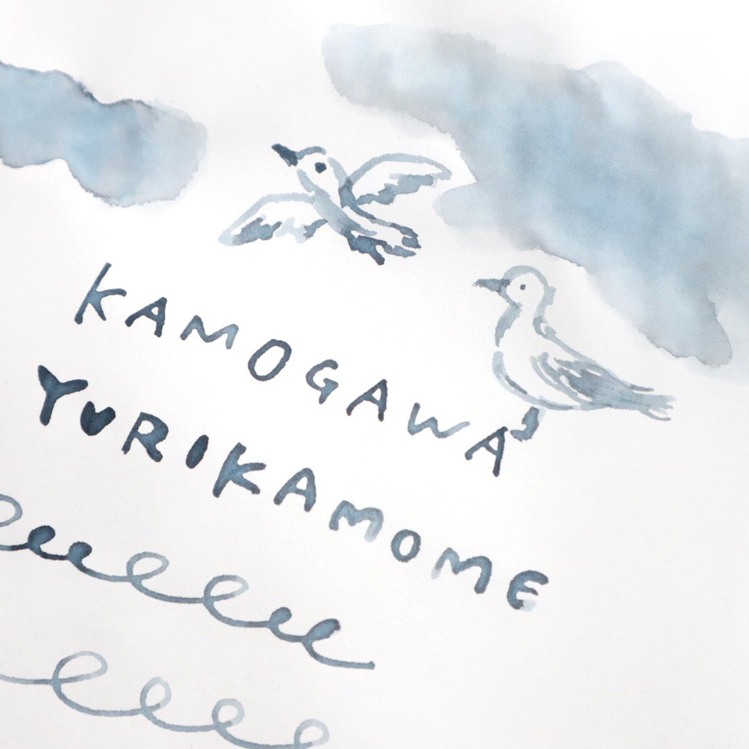 penya_fudeya's tweet photo. 新色インクKAMOGAWA ユリカモメ🕊️

冬の鴨川には渡り鳥のユリカモメが訪れます。冬の澄んだ空気の鴨川とユリカモメの姿をイメージしたカラーです。

淡いブルーグレーをベースに、冬の澄んだ鴨川を思わせる鮮やかなブルー、
また、フラッシュはユリカモメの羽先をイメージしたネイビーが現れます。 https://t.co/edJ2elxTcK