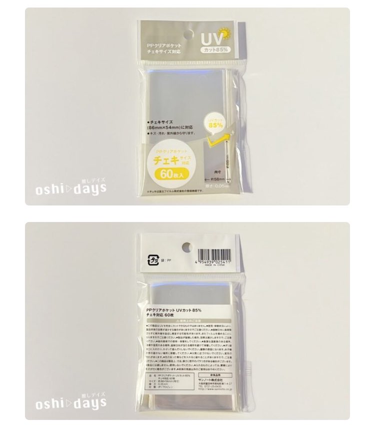 アイカツプリパラ ウエハースカード の
スリーブお探しの方へ

当方
こちらのスリーブ使っているのですが、
縦は少し余裕があり、横幅はピッタリでした！

もし探している方は参考にしてみてください🙇🏻‍♀️

 #アイカツプリパラ  #アイカツ  #プリパラ