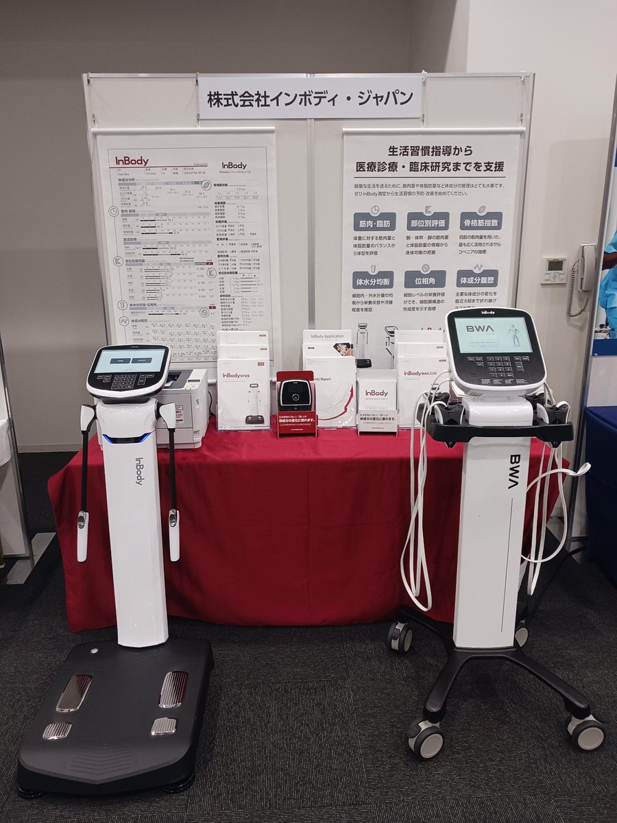 インボディ・ジャパン (@InBodyJapan) / Posts / X