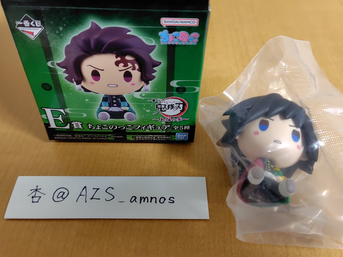 交換】 一番くじ 鬼滅の刃 ちょこのっこ フィギュア 譲：上弦の参 E賞