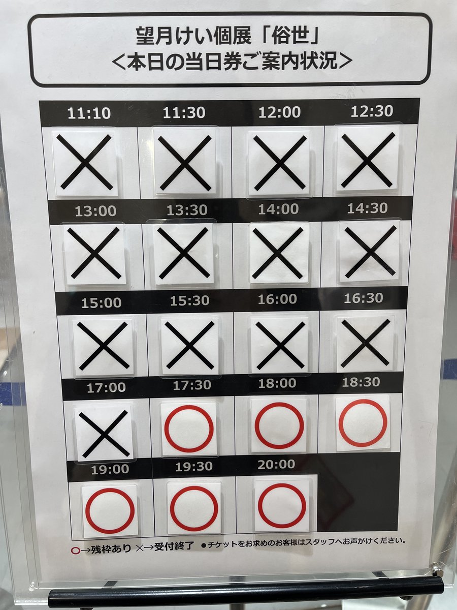 望月けい個展「俗世」 (@mochikei_info) / Posts / X