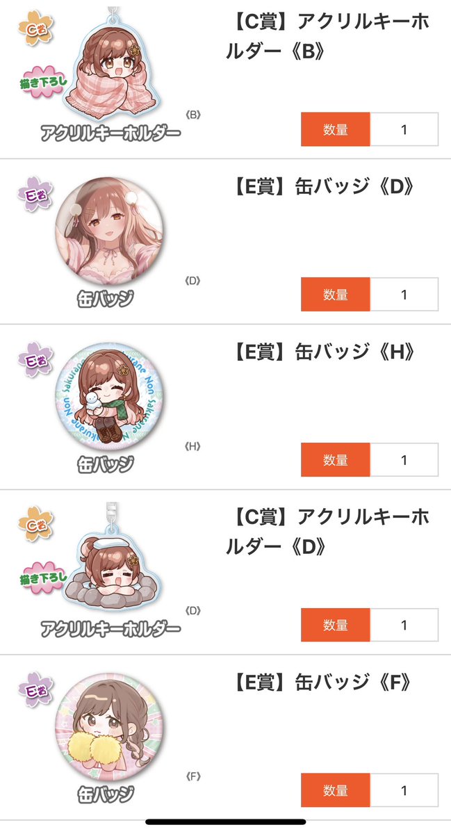 桜音ウェブポン 今回はここで撤退(´・ω・｀) 上位賞は残念だったけど缶