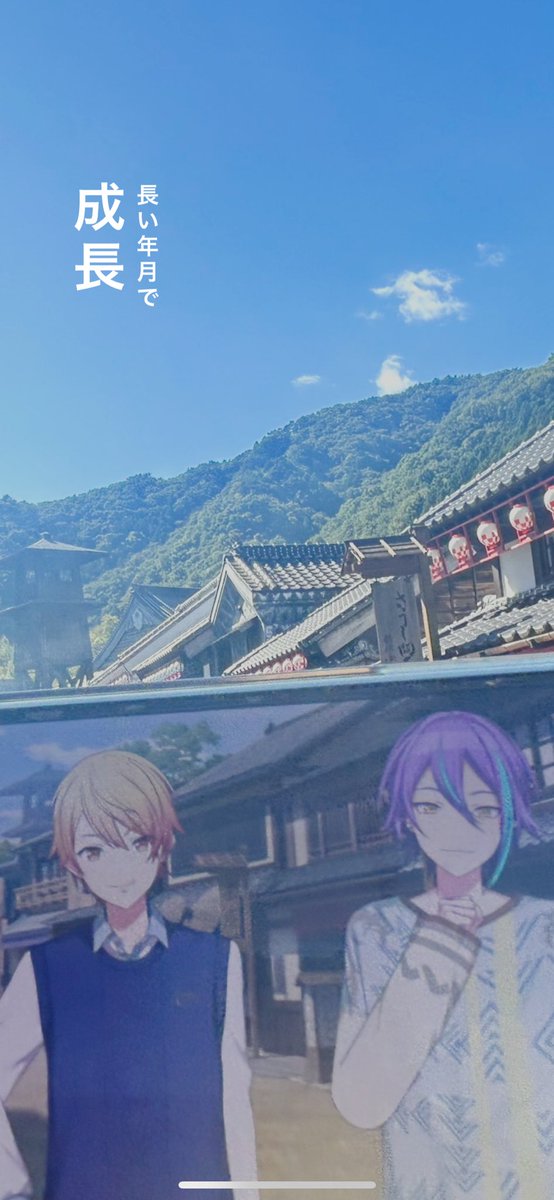 生きています これは急に写真振り返りで提供された画像