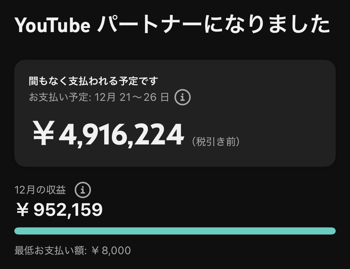 milbon_'s tweet photo. コンサル生の収益報告。

開始2ヶ月で、月収500万円のchを作った猛者。完璧に私と同じ手法をTTPして運用しただけ。これぞYouTubeドリーム。

追い越されたので、複数ch運用で追い越します…。 https://t.co/CQrDeEClax