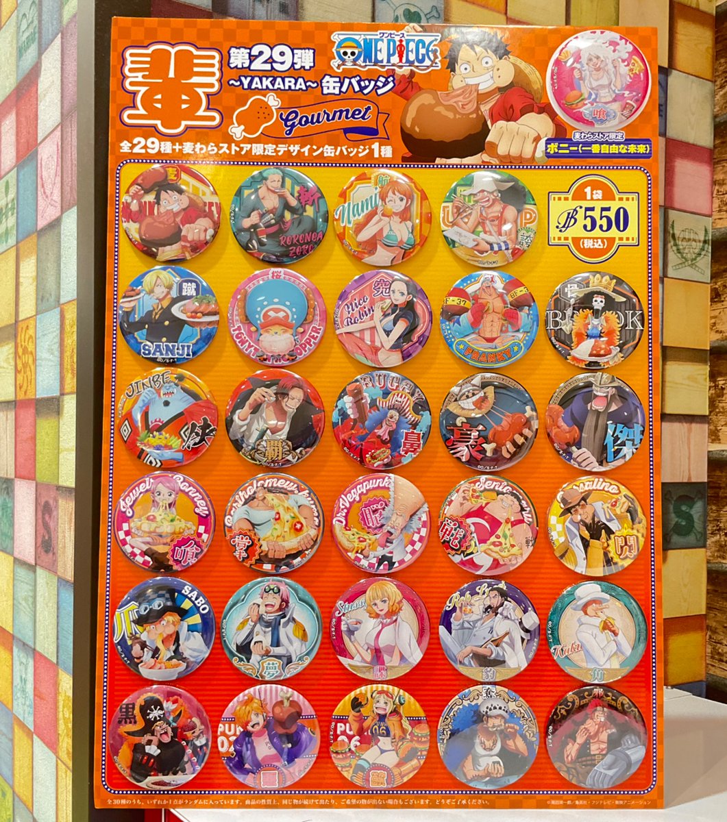 新商品】麦わらストア限定 輩缶バッジ第29弾 GOURMET(全30種) 1袋 550