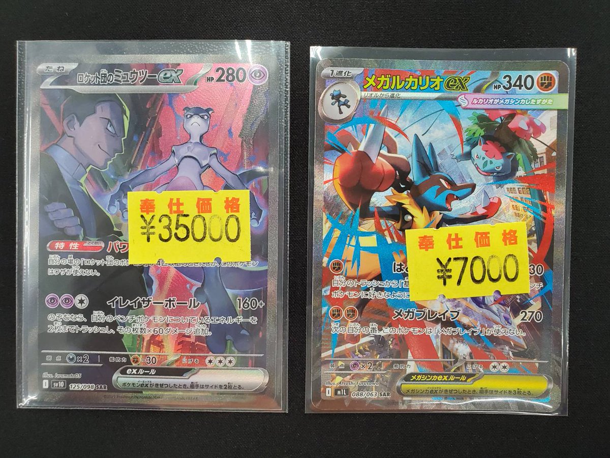 ✨ポケカ✨ わけあり特価入荷しました🎵 状態確認はお気軽にスタッフ