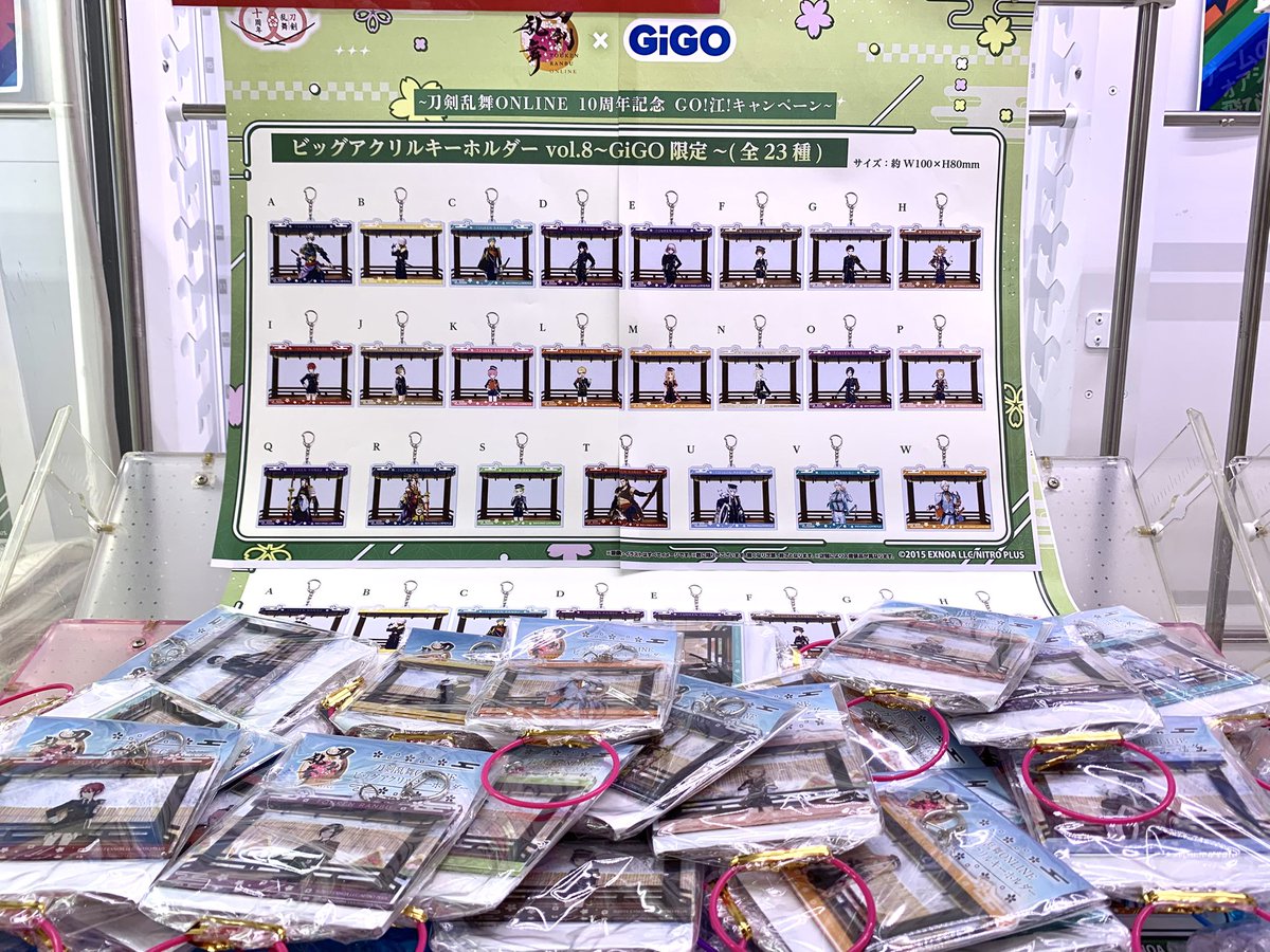 🌟完売情報🌟】 『刀剣乱舞ONLINE ビッグアクリルキーホルダー