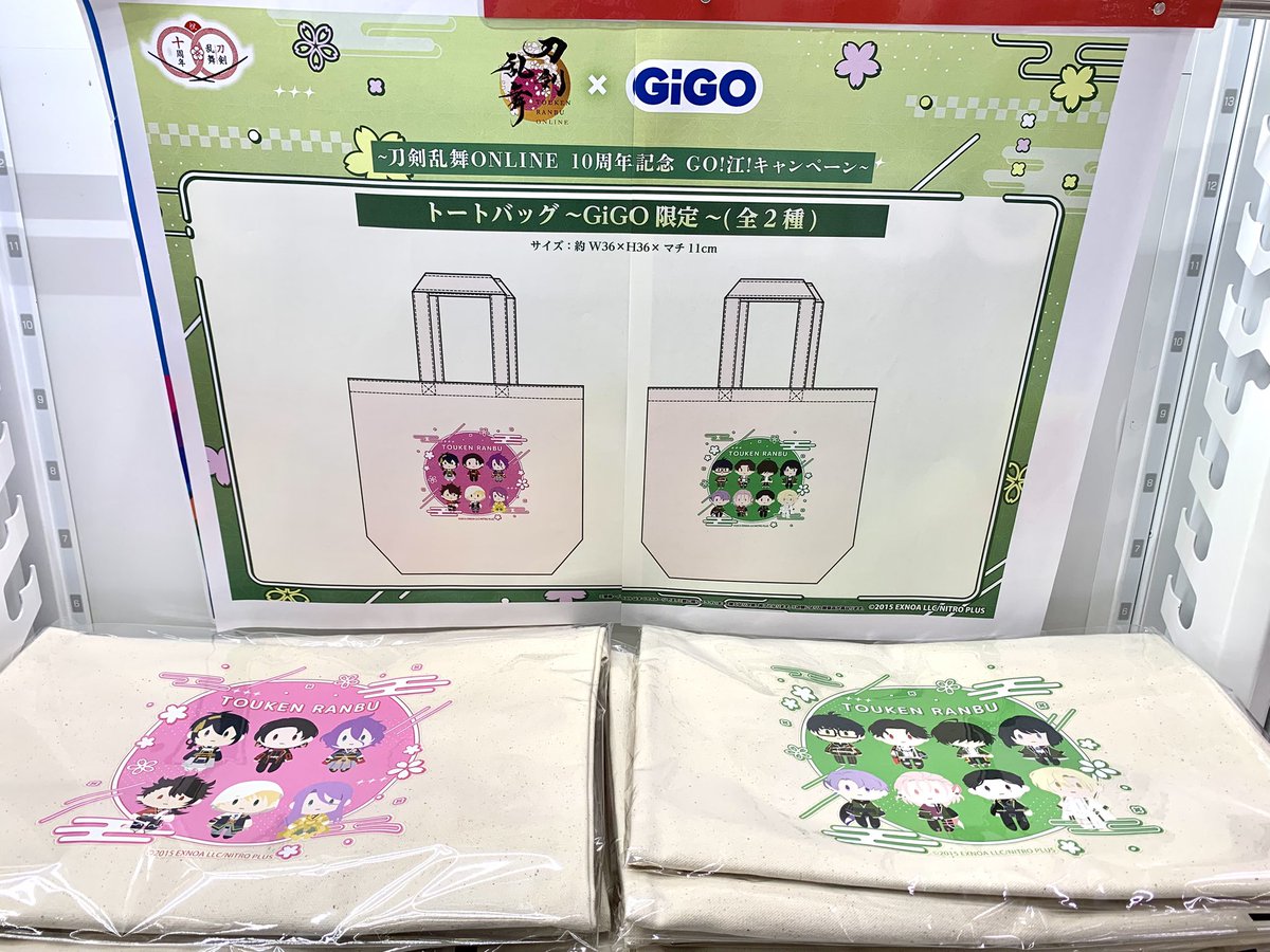 🌟完売情報🌟】 『刀剣乱舞ONLINE ビッグアクリルキーホルダー