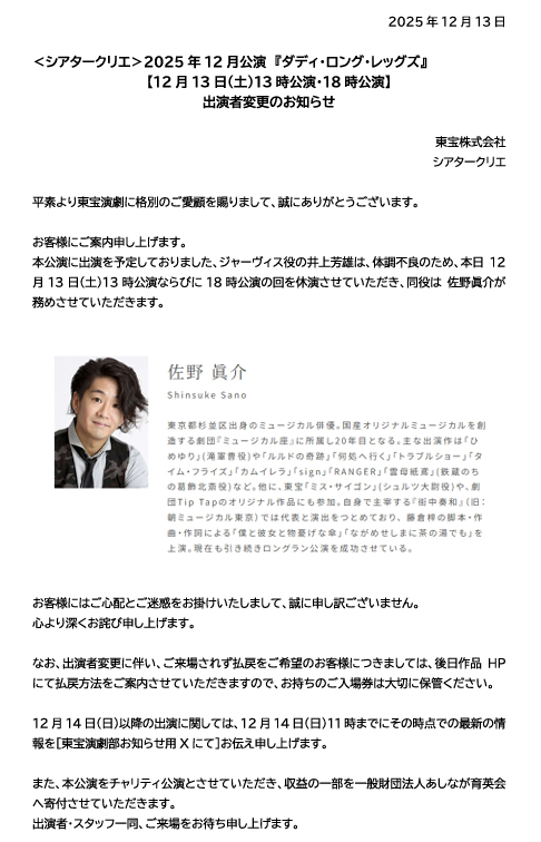 東宝演劇部お知らせ用 tweet media