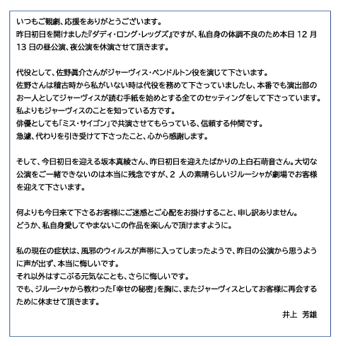 東宝演劇部お知らせ用 tweet media