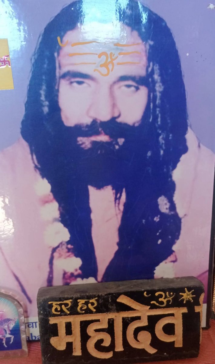 🙏 जय सद्गुरुदेव
बाबा गंगाई नाथ जी के 42वें समाधि दिवस पर सादर नमन।
सभी साधक व जिज्ञासु सप्रेम आमंत्रित हैं।