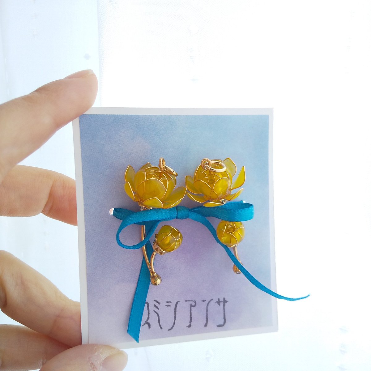 こんにちは🌞
お布団が私を離してくれない時期がやって来ましたね(΄◞ิ౪◟ิ‵ )

先日、ご注文いただいていた
蝋梅ちゃんの発送をしてきました。
モチーフだけをご希望だったので、
台紙に留めるためにリボンでおめかししました🤸
無事に届きますように☆

(minne.com/items/39077966)