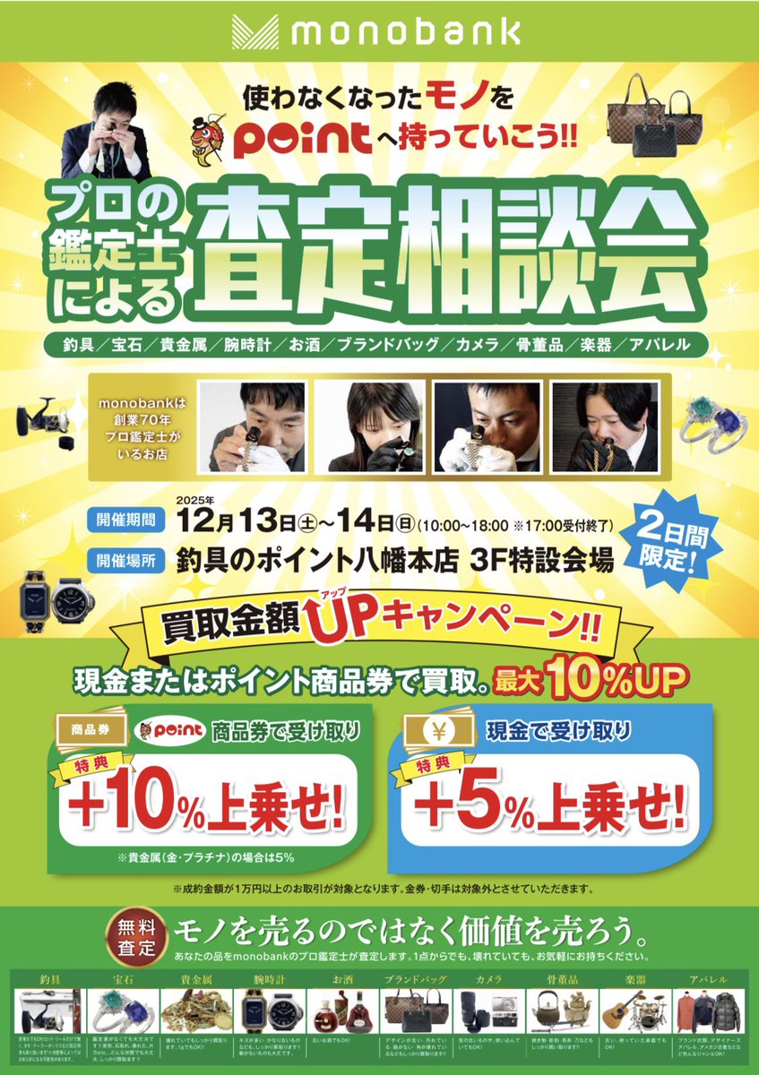 monobank ものばんく tweet media