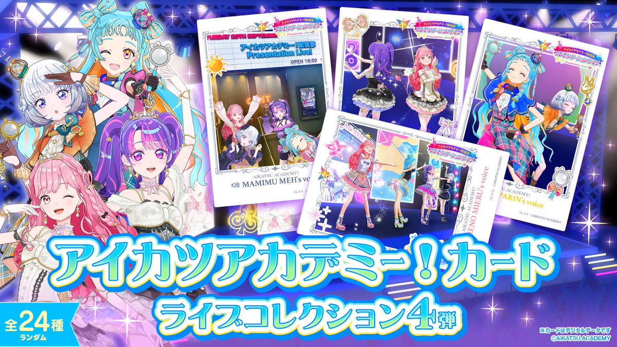 ⋱ 🎞️#デミカ 情報✨ ⋰ 『アイカツアカデミー！カード ライブ