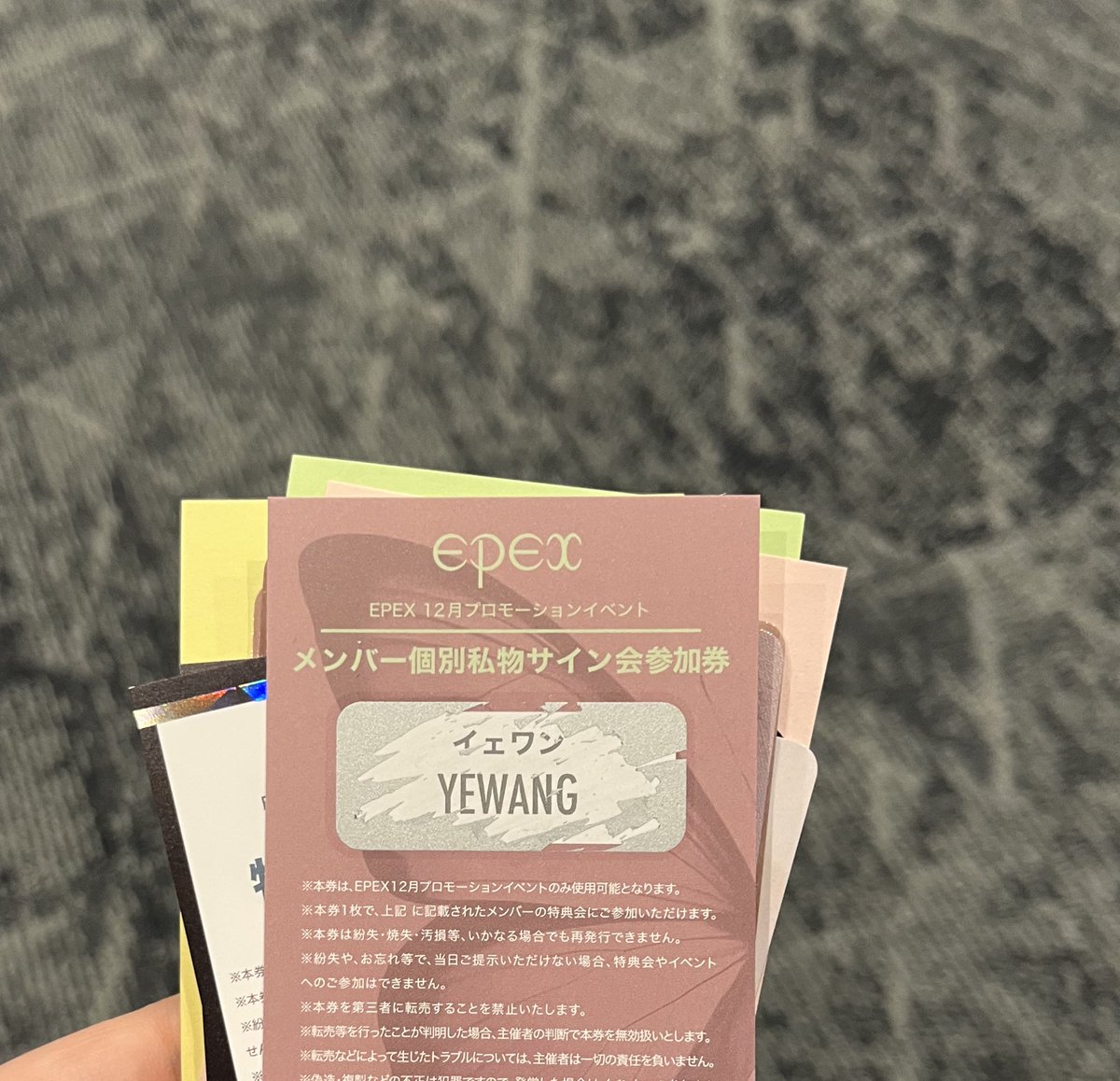 trhnep's tweet photo. EPEX プロモ　特典会　交換
【譲】　イェワン　YEWANG
【求】　ウィシ　または　買取
本日現地取引希望です！
よろしくお願いいたします https://t.co/SP1dwwSVNr