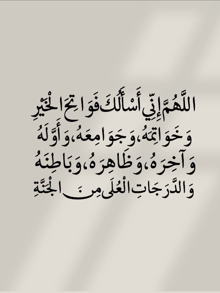 أدعية المسلم (@_1anxiety) on Twitter photo 