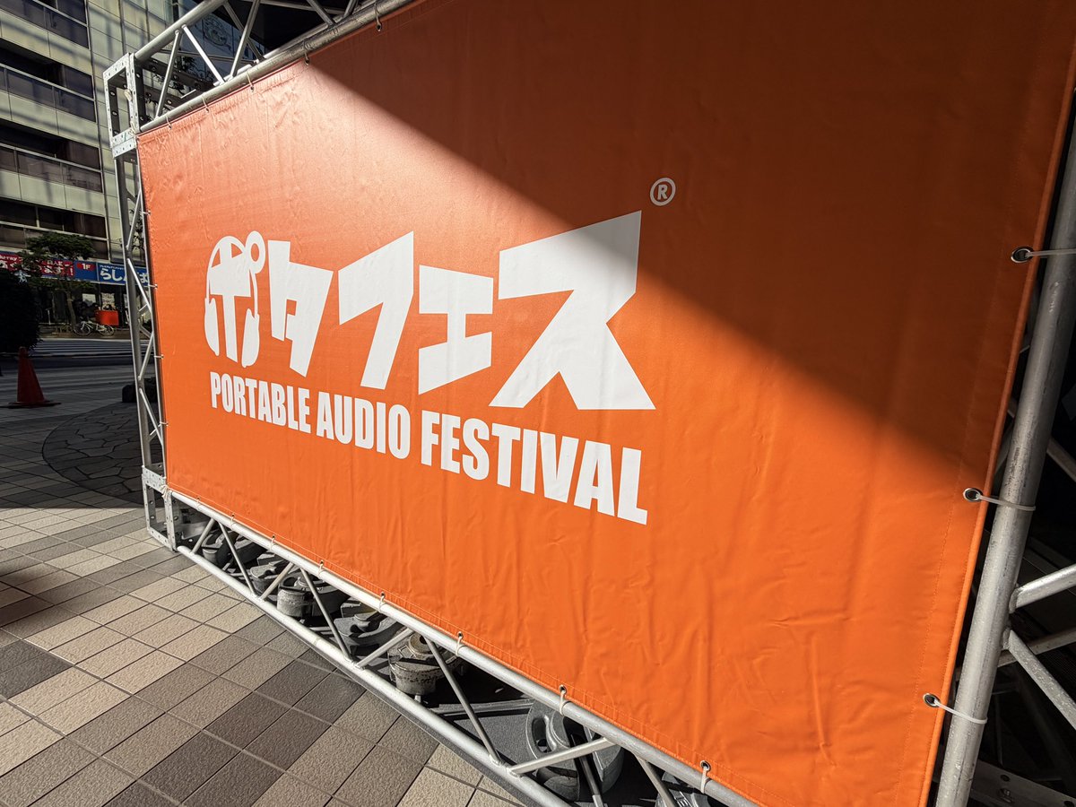 eear_takuya's tweet photo. いよいよこの後11時開場！
12/13(土)、14(日)11:00-18:00ベルサール秋葉原にて、世界中のイヤホン・ヘッドホンが集まる国内最大級のポータブルオーディオ展示試聴イベント「ポタフェス 2025冬 秋葉原」を開催！
最新のイヤホン・ヘッドホンを探しに、イベントにお越しください！みなさまのご来場お待ちしています！
#eイヤホン #ポタフェス