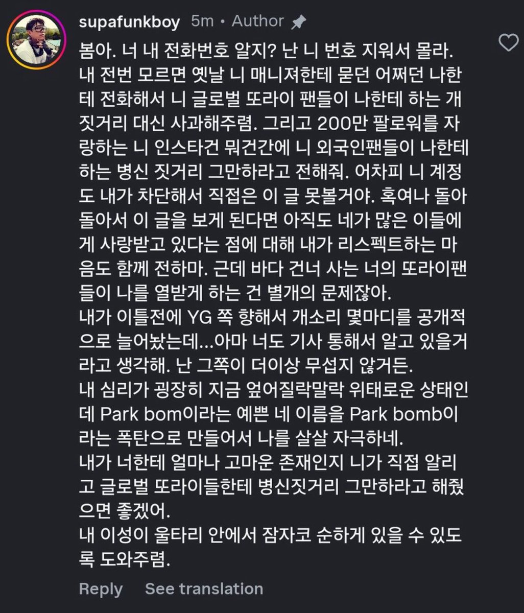 박봄 Master Troll tweet media