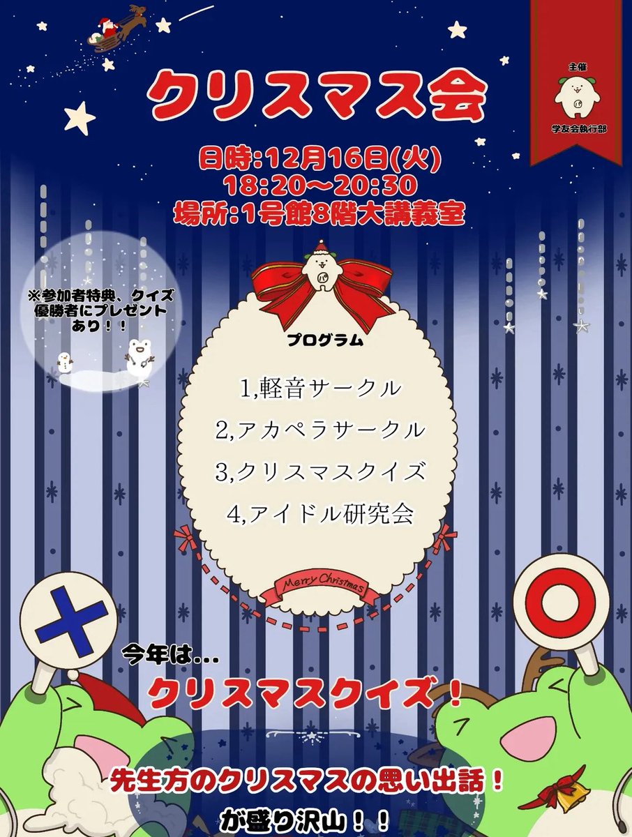 PAZ_unidol's tweet photo. - ̗̀꒰ঌ出演情報໒꒱ ̖́-

学内で行われるクリスマス会への出演が決定しました‼️🎅🎄

12月16日（火） 
📍1号館8階大講義室（PAZ hall）
⏰ 18:20～20:30 
アイドル研究会は20:00~20:30となっております‼️ https://t.co/J8J3AYekds