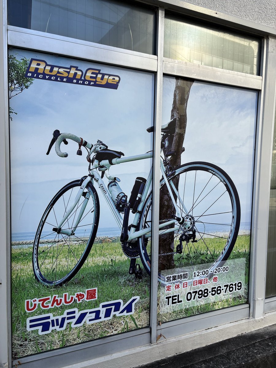 WheelerBikeJP's tweet photo. 本日はラッシュアイ(兵庫県西宮市)にて試乗会を開催しておりまぷ♪

お待ちしておりまぷ。

#wheelerbike 
#ウィーラー
#ロードバイク https://t.co/7wH2rGgf6E