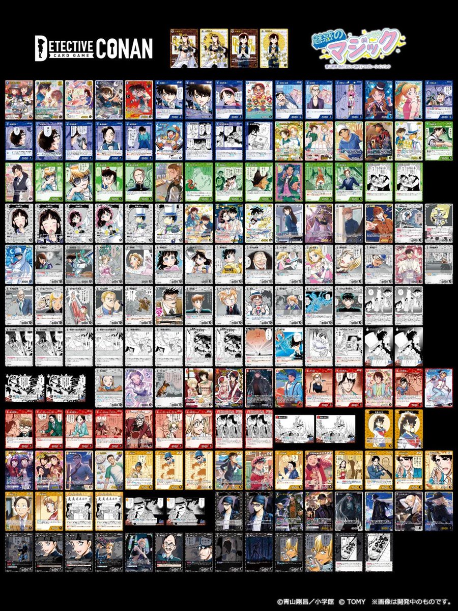 🔍好評発売中！ 💎拡張パック「魅惑のマジック」 ＼ 収録カードリスト