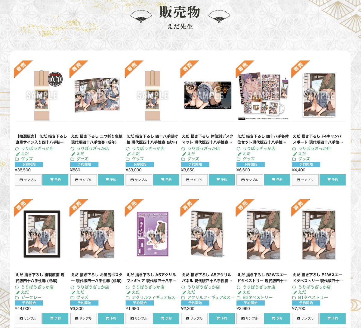 メロンブックス(うりぼうざっか店)さんの企画、
「現代版四十八手 性春」にて寄稿した女中さんイラストです😻🐾グッズ展開もたくさん!(三枚目参照)
よろしくお願いします❣️🙇♀️
特設ページ
https://t.co/B09GrOsecI
担当ページ(抱き上げ)
https://t.co/epXquxr2AC