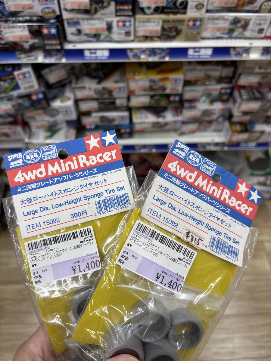 ⭐️爆音小僧⭐️ Mr.Emperor (@DASH1racer) / Posts / X