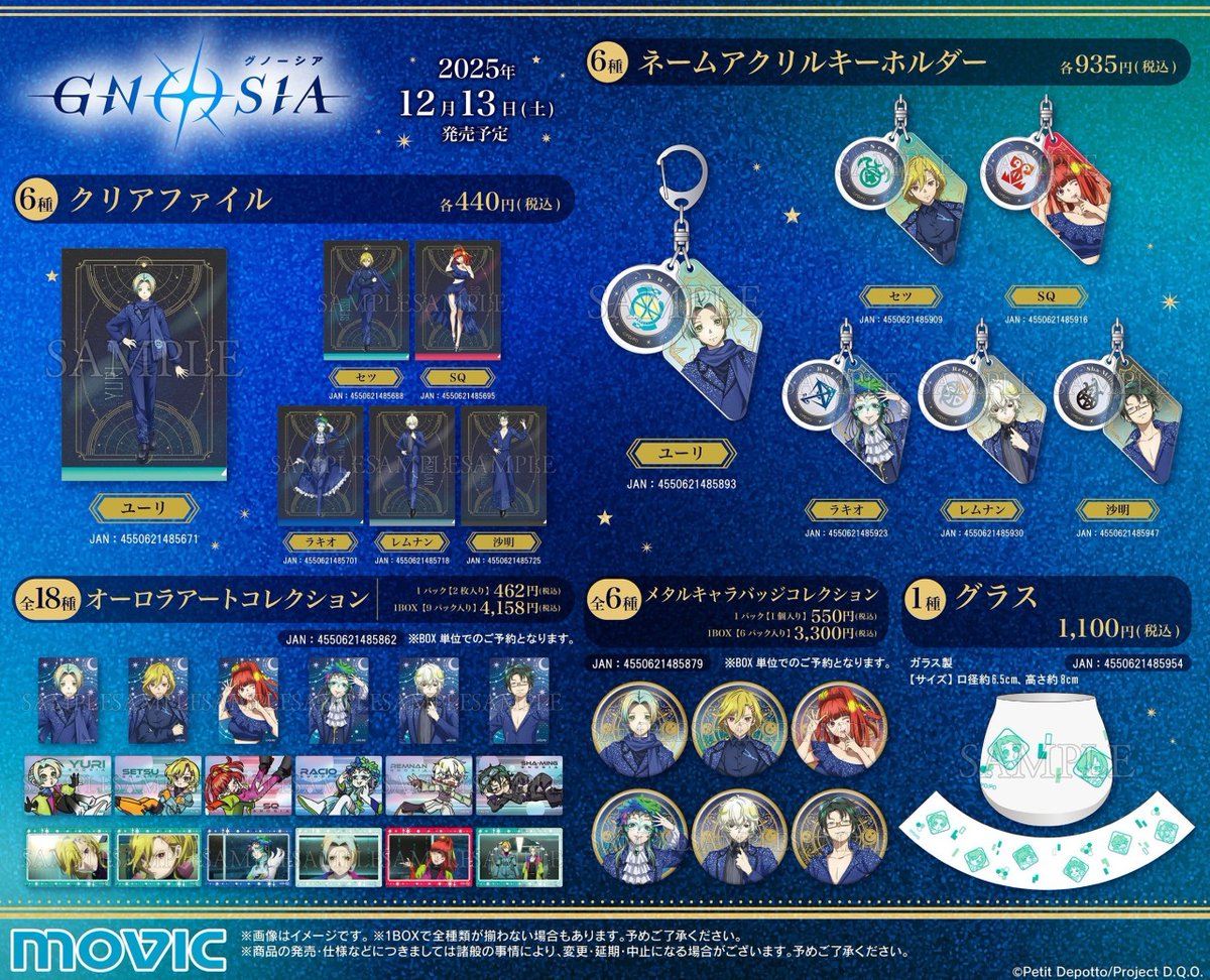 TVアニメ「グノーシア」 フェアinアニメイト🗝 ______□▣□▢ ＜本日