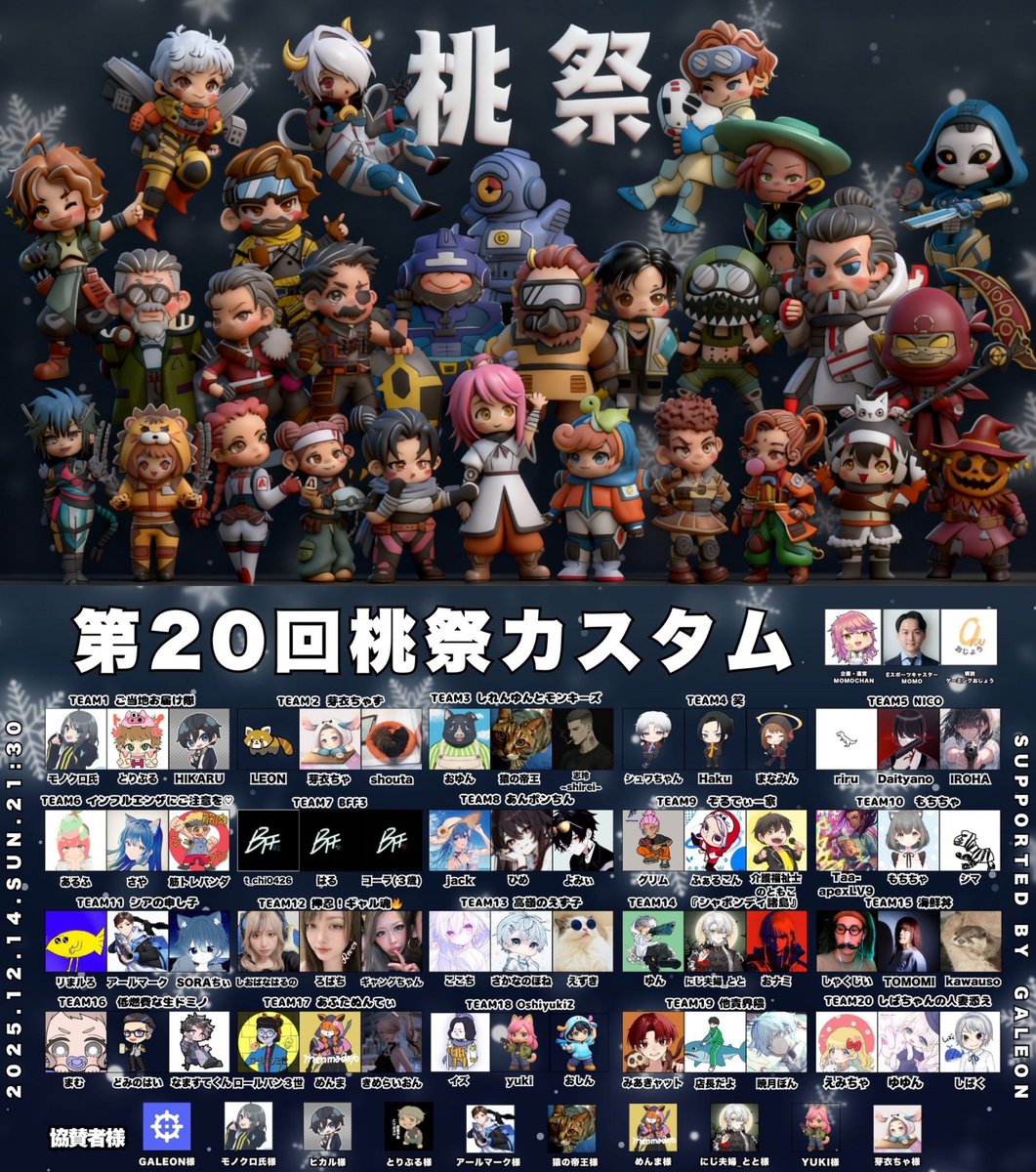 warrockmomo's tweet photo. 🌸第20回桃祭カスタム🌸
12月14日（日）21時30分スタート❗️
いよいよ明日開催🙌ご参加いただく皆様
誠にありがとうございます✨
奮ってご参加いただき、日頃の練習の成果を存分にご発揮ください🔥
ぜひ白熱した戦いをご覧ください！皆様のご参加・ご視聴を心よりお待ちしております。#カスタム #Apex https://t.co/PeZfYHvEhW
