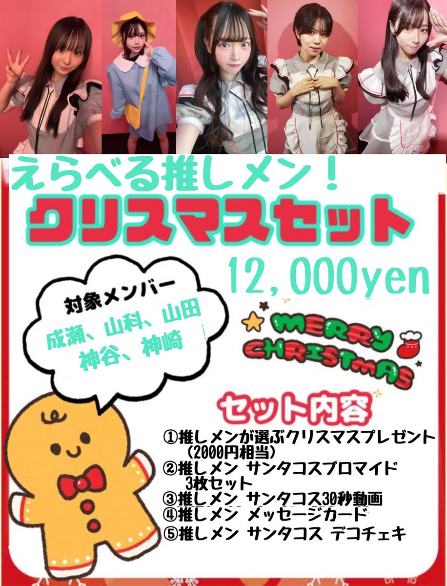 みんなもうゲットしてくれたかな(>_<｡)♡ 山田セット一つも購入されて