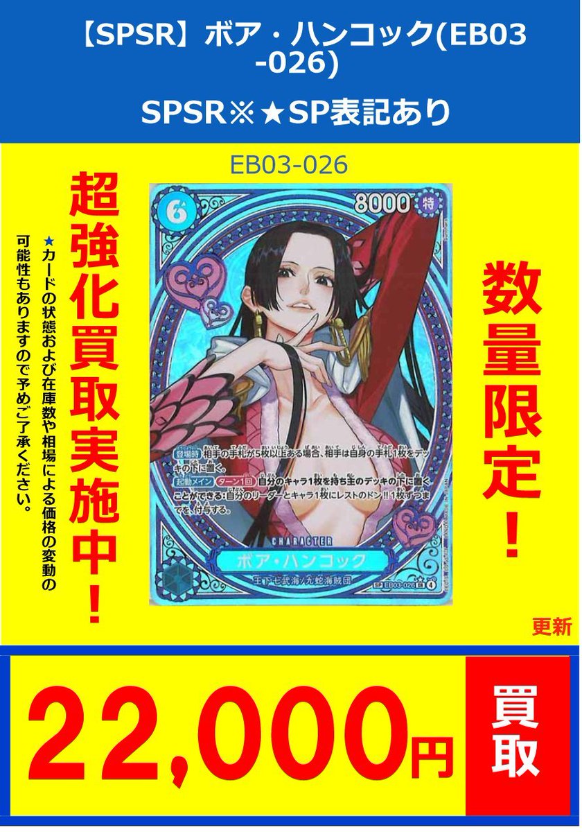 💫#ワンピースカード パラレル買取情報✨ 【Heroines Edition】収録SP