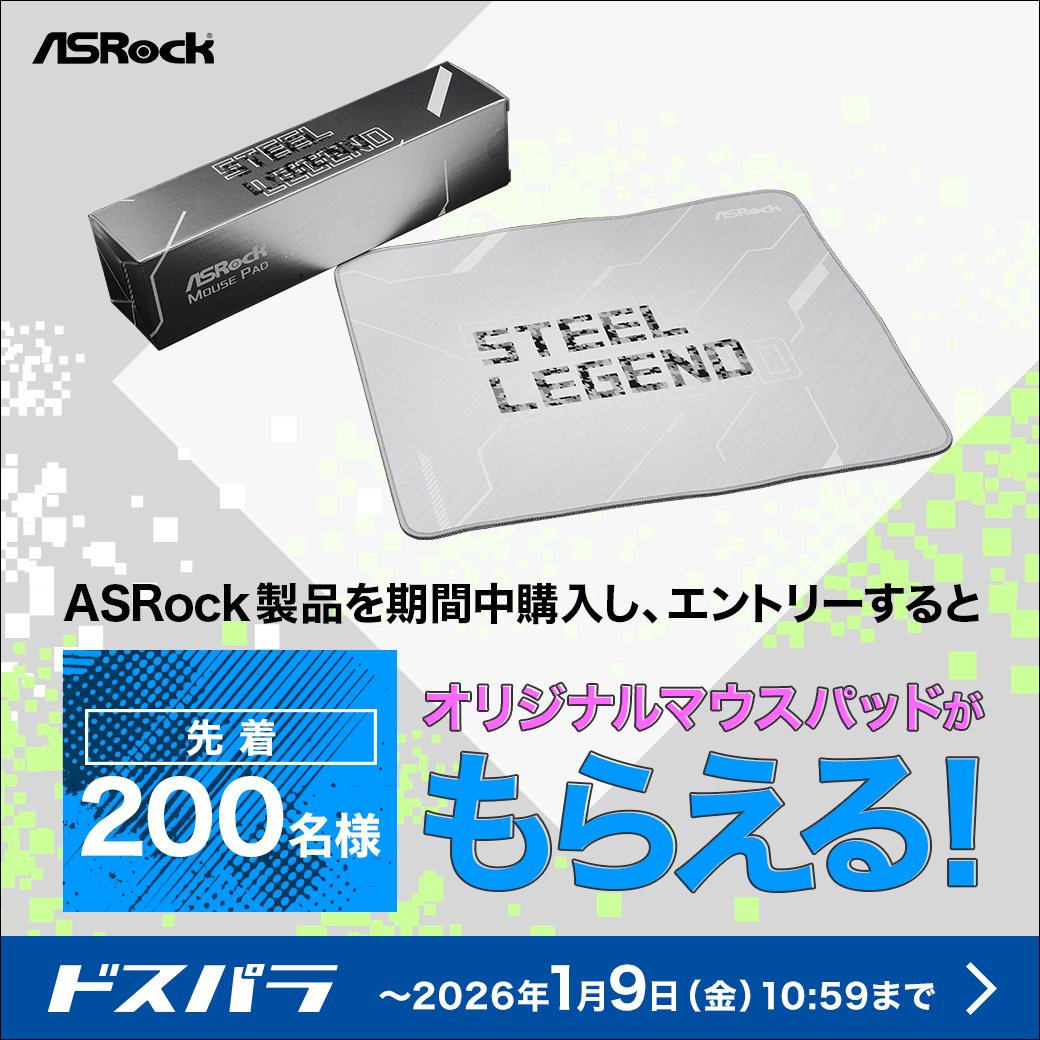 先着200名様！ ASRock製品購入＆エントリーで 『 Steel legendマウス
