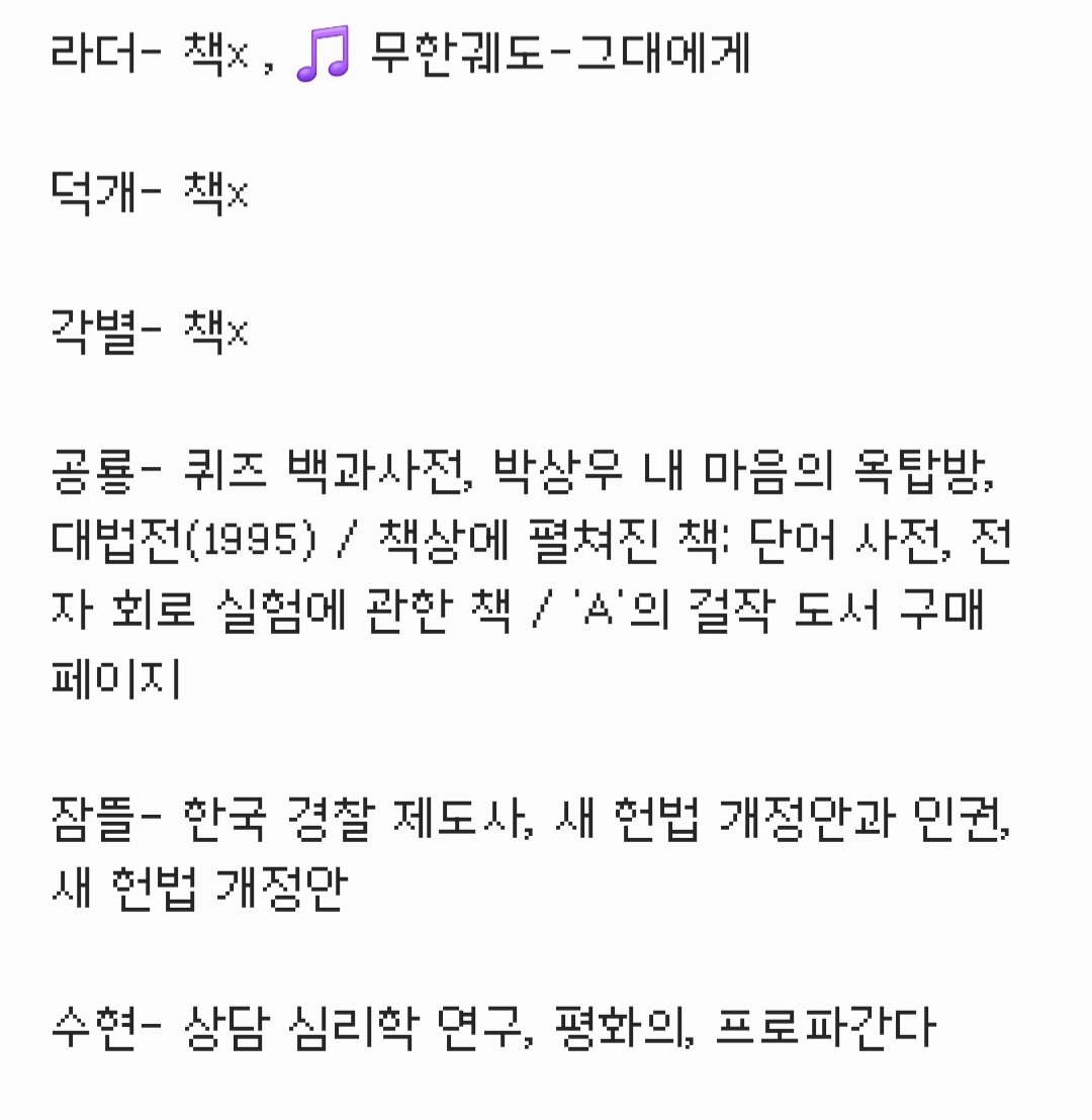 spamtmvoa's tweet photo. 내가 보려고만든 밋반 책민수 리스트 https://t.co/HDTFRUD6Mm