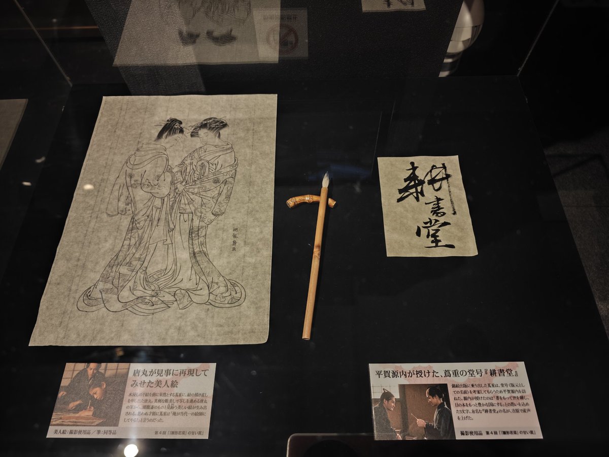 willowlu's tweet photo. 今年も良いストーリー見れました! 
#大河ドラマ館 https://t.co/wuzUy5oOsN