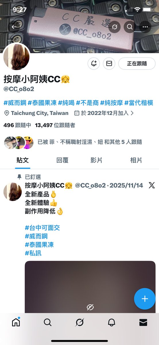 陳默默 tweet media