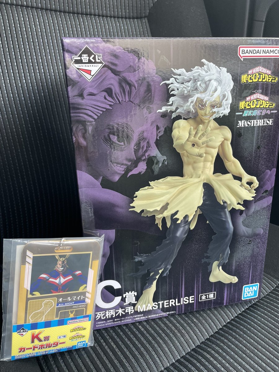 ヒロアカ一番くじ！ ニペリ挑戦！ 死柄木ゲット！ ラストワンは様子見で！