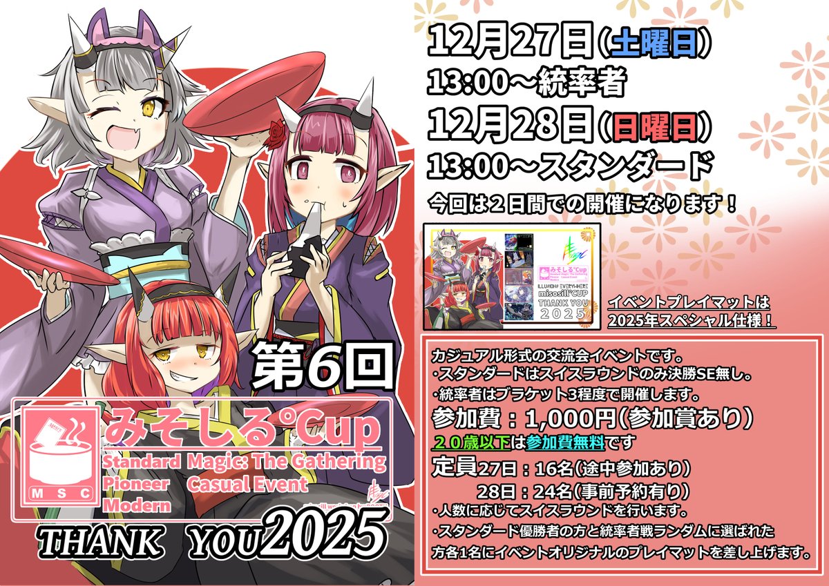 みそすーぷC (@hypermisosill) / Posts / X